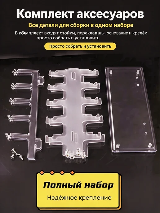 Стойка для очков прозрачная, прозрачный, фото 4