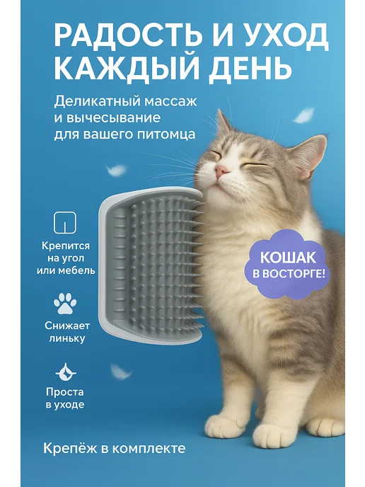 FranklinMART Щетка-чесалка для животных на стену с креплением, серый, фото 2