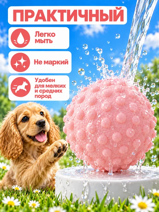 ИНТОНАЦИЯ Жевательная игрушка для собак, супер прочный мяч, вариант, фото 3