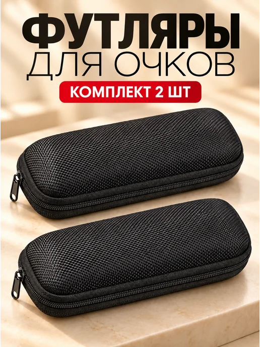 GIRAFFEE Футляр для очков на молнии, черный