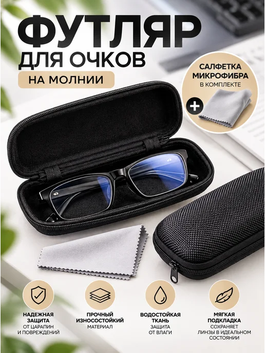 GIRAFFEE Футляр для очков на молнии, черный, фото 3