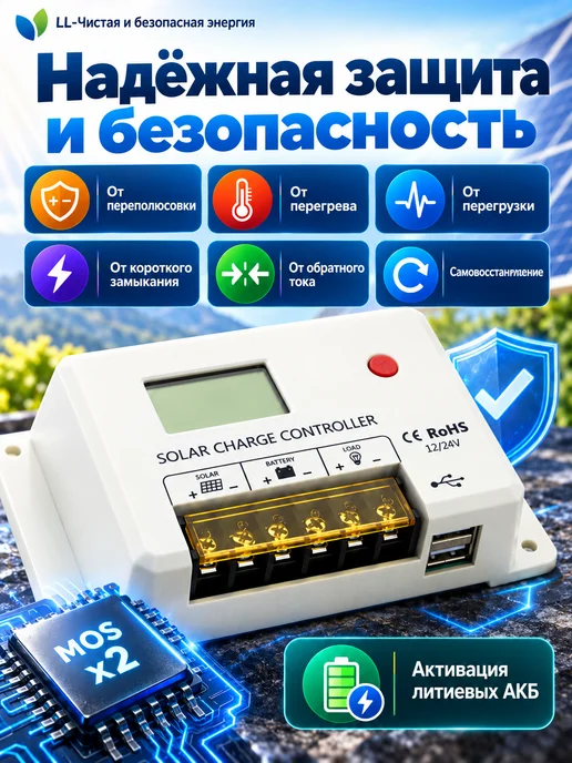 HC2410 Контроллер заряда солнечной батареи, HC2420, фото 5