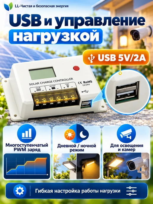 HC2410 Контроллер заряда солнечной батареи, HC2420, фото 6