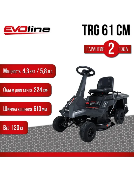 Evoline Райдер бензиновый TRG 61 CM, вариант, фото 2