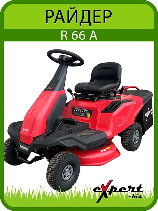 Expert-bis Райдер бензиновый R66A, коробка автомат, вариант