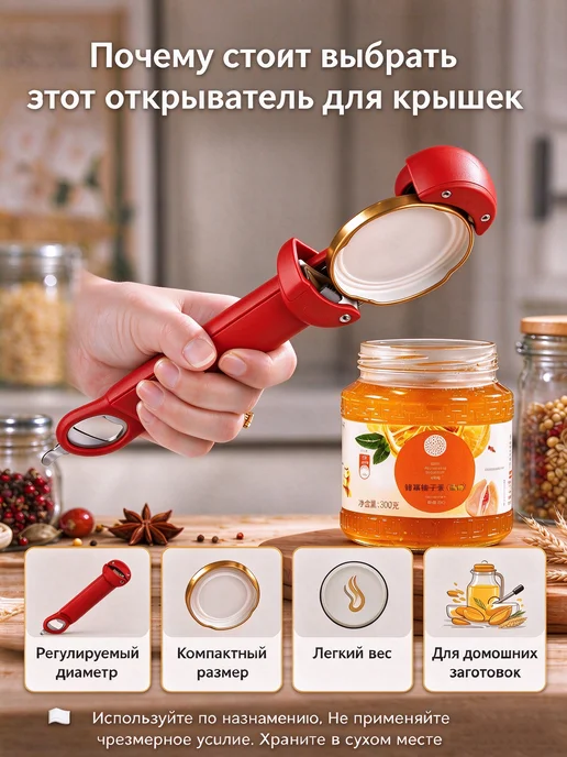 Магнитная открывалка для холодильника под все размеры крышек, красный, фото 2