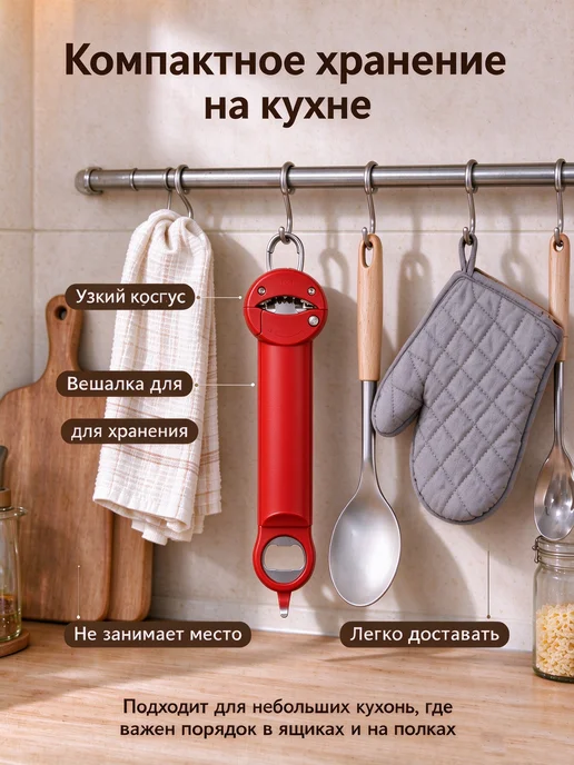Магнитная открывалка для холодильника под все размеры крышек, красный, фото 6