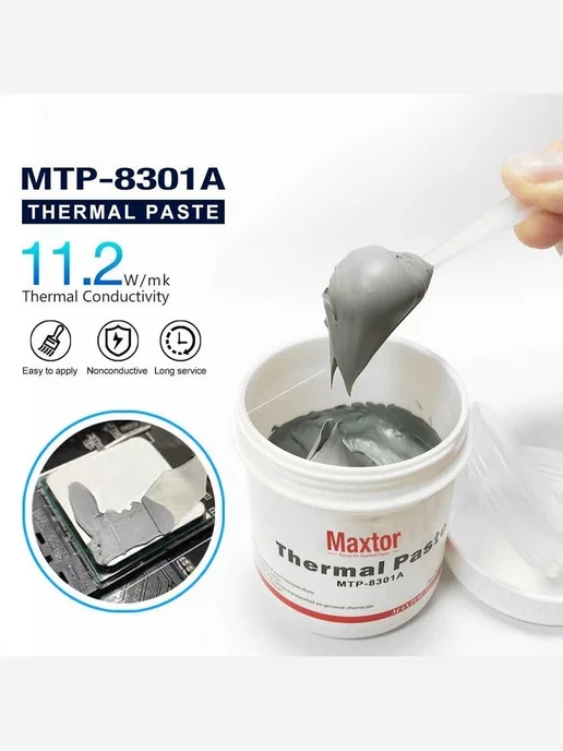 Термопаста Maxtor 8301A для шприца 100г, 100 г, фото 3
