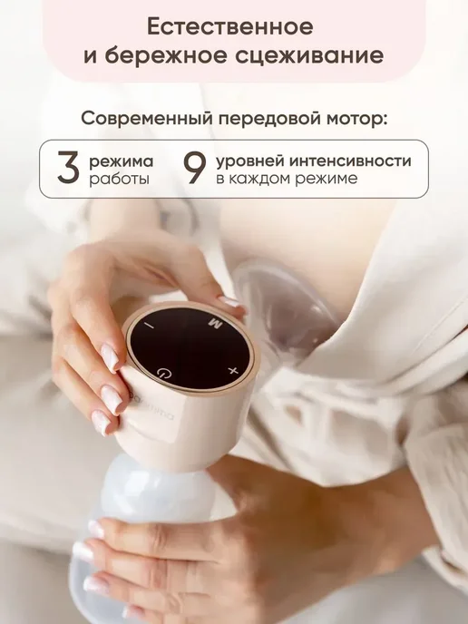 Paomma молокоотсос, вариант, фото 2