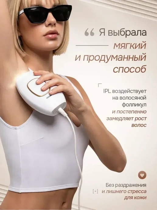 Фотоэпилятор для удаления волос, белый, фото 2