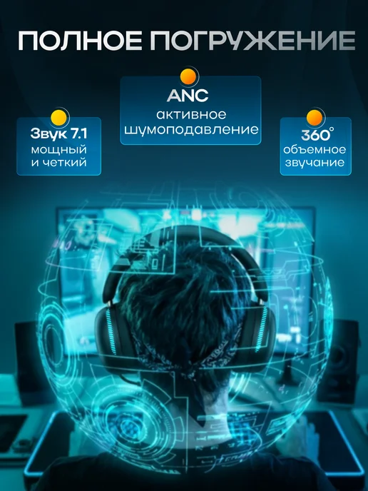 Hazex Наушники игровые беспроводные с микрофоном хейзекс 720 ANC, черный, фото 3
