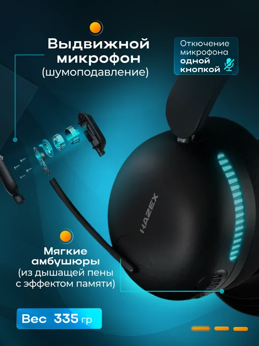 Hazex Наушники игровые беспроводные с микрофоном хейзекс 720 ANC, черный, фото 4