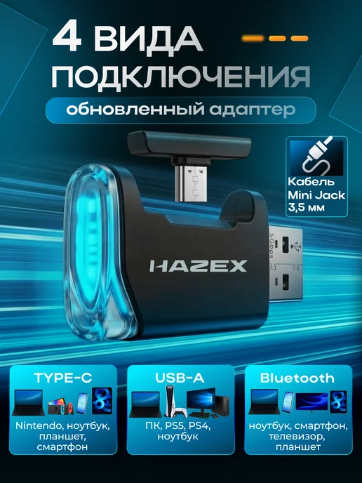 Hazex Наушники игровые беспроводные с микрофоном хейзекс 720 ANC, черный, фото 5