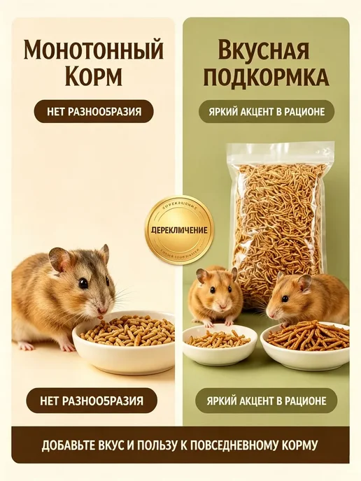 Сухие мучные черви для грызунов и птиц, 100 г, 100 г, фото 2