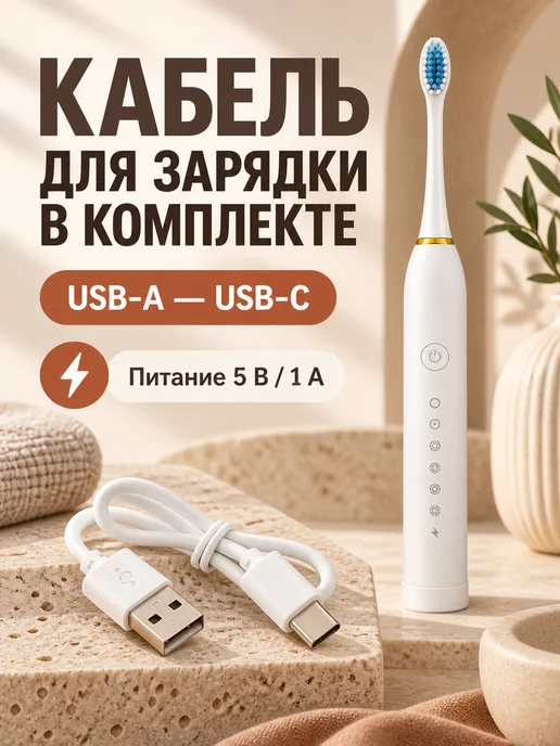 Зубная щетка электрическая звуковая, вариант, фото 4