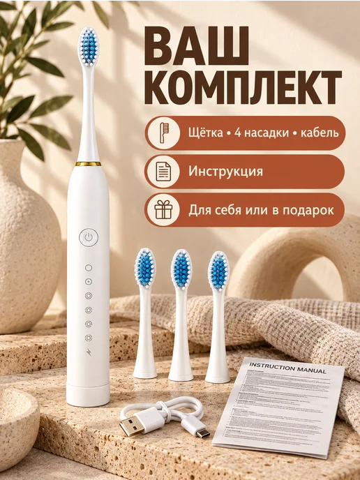 Зубная щетка электрическая звуковая, вариант, фото 6