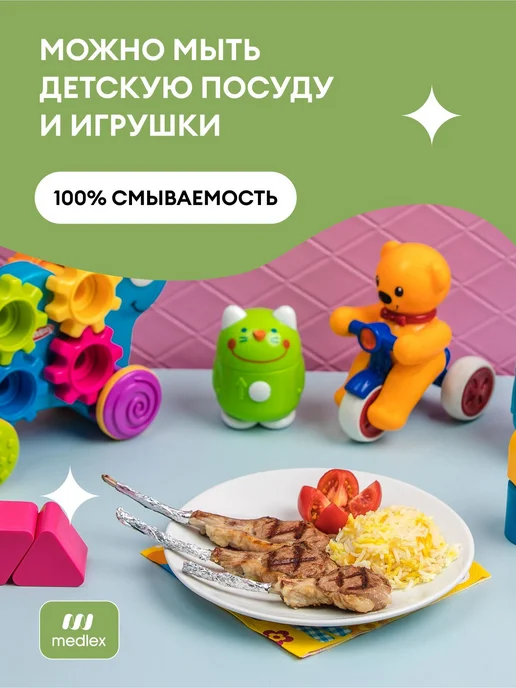 Средство для мытья посуды гипоаллергенное 500 мл, моющий, 500 мл, фото 2