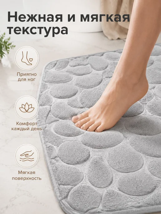 Коврики в ванную и туалет, набор 2 шт, 50*80 и 40*50 см, 50x80, 2 шт, фото 3