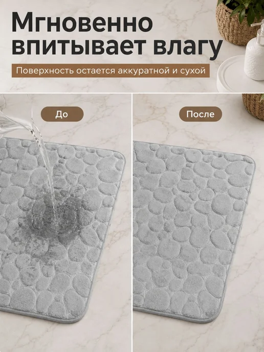 Коврики в ванную и туалет, набор 2 шт, 50*80 и 40*50 см, 50x80, 2 шт, фото 4