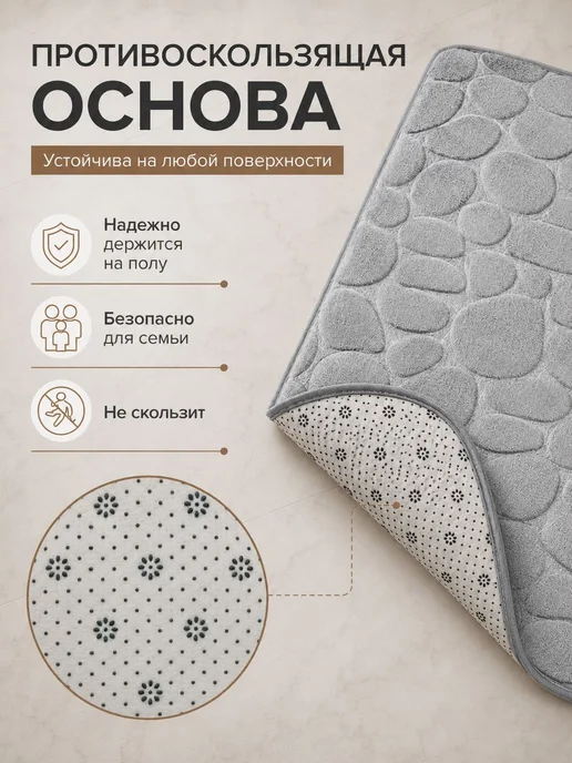 Коврики в ванную и туалет, набор 2 шт, 50*80 и 40*50 см, 50x80, 2 шт, фото 5