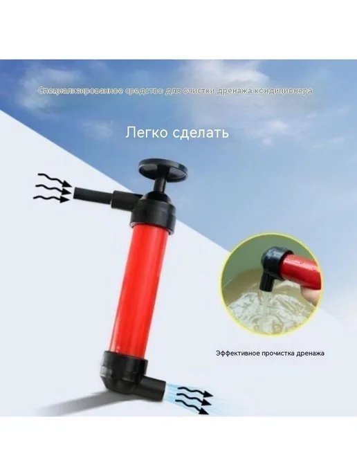 Дренажный насос для очистки кондиционеров, вариант, фото 2