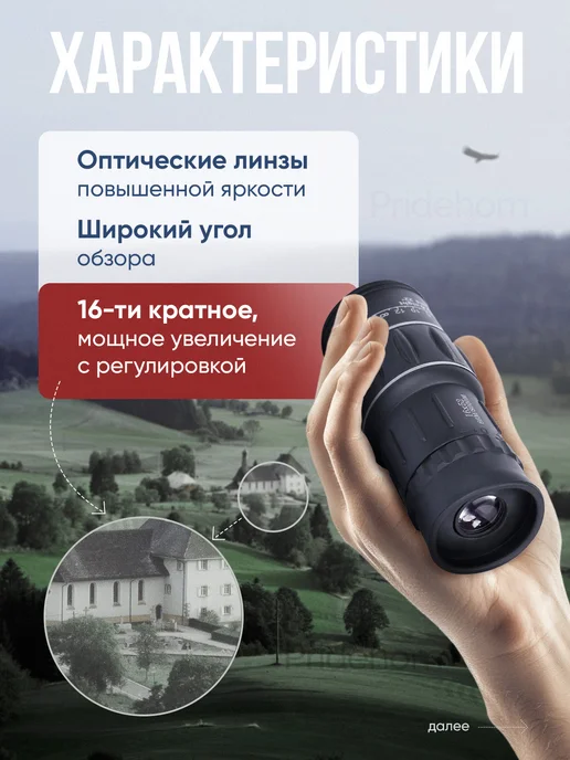 Монокуляр мощный для охоты и рыбалки подарок, черный, фото 3