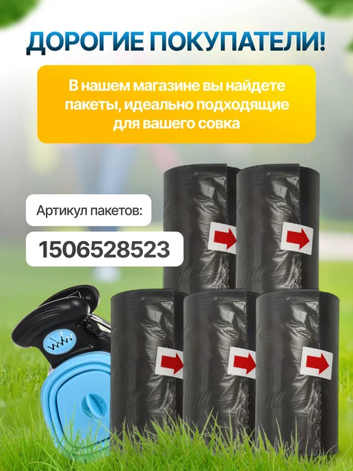 лопатка для уборки за собакой на улице автосовок устройство, голубой, фото 5