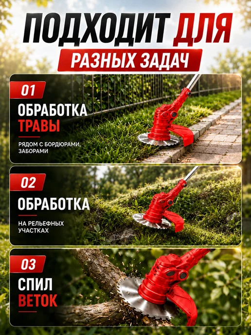 GearUP Триммер для травы аккумуляторный садовый ручной с колесиками, вариант, фото 2