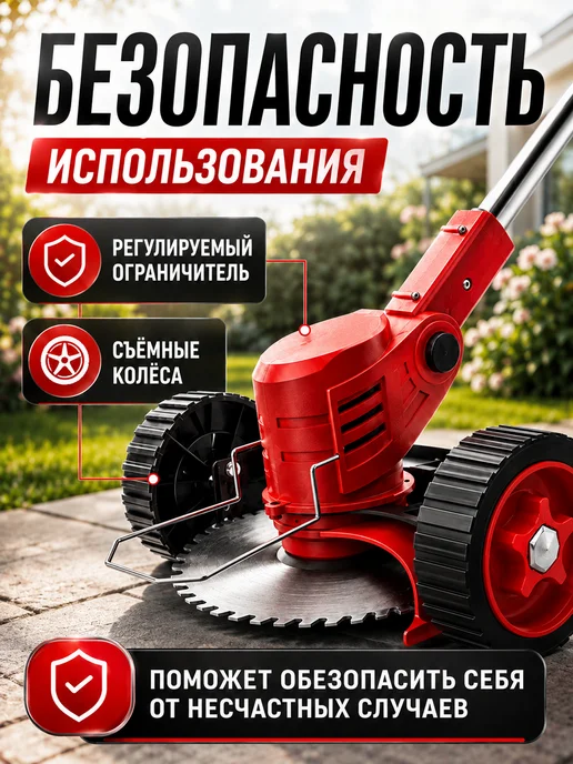 GearUP Триммер для травы аккумуляторный садовый ручной с колесиками, вариант, фото 5