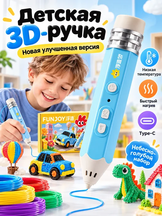 3D-ручка детская с пластиком 12 цветов 60 м, набор, 12 цв., 60 м