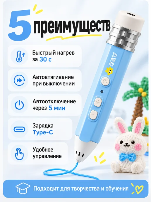 3D-ручка детская с пластиком 12 цветов 60 м, набор, 12 цв., 60 м, фото 2