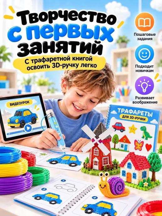 3D-ручка детская с пластиком 12 цветов 60 м, набор, 12 цв., 60 м, фото 4
