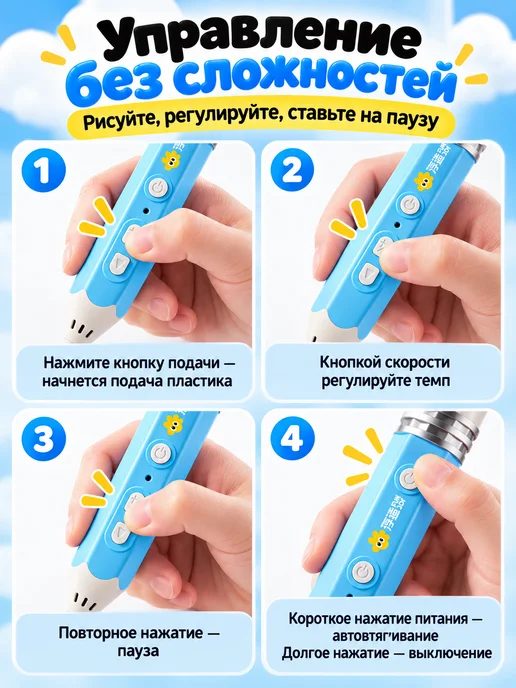 3D-ручка детская с пластиком 12 цветов 60 м, набор, 12 цв., 60 м, фото 6