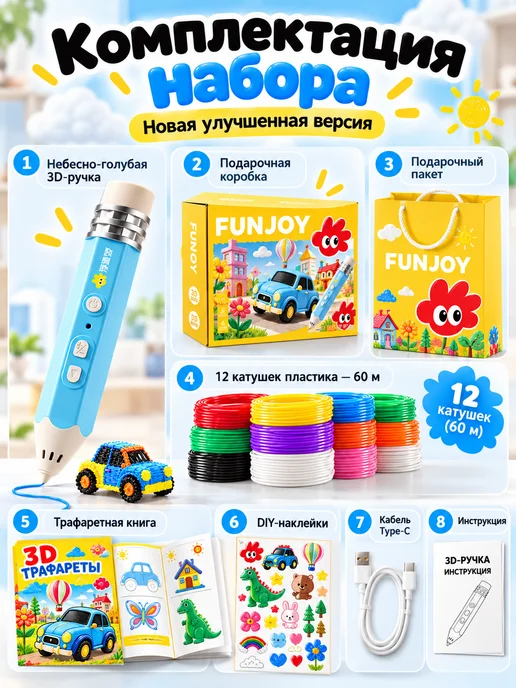 3D-ручка детская с пластиком 12 цветов 60 м, набор, 12 цв., 60 м, фото 7