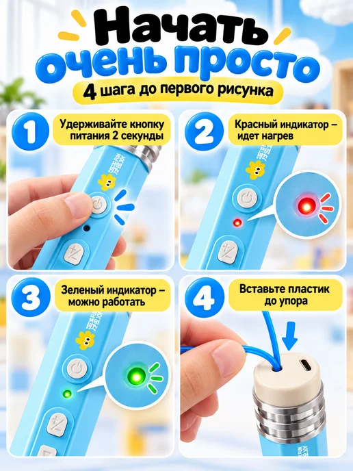 3D-ручка детская с пластиком 12 цветов 60 м, набор, 12 цв., 60 м, фото 8