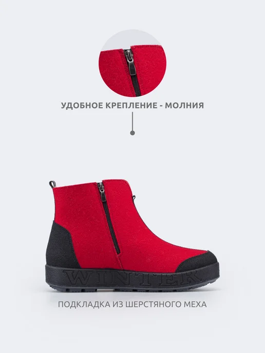 Гуслицкие Валенки, красный, фото 2