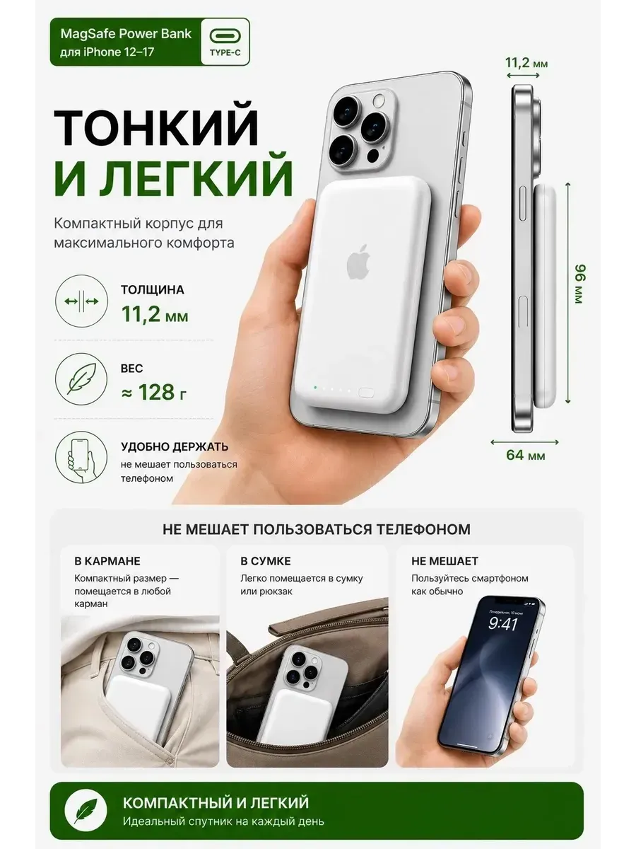 Внешний аккумулятор MagSafe 5000 мАч Type-C — фото 2