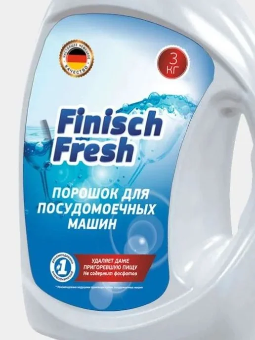 Соль для посудомоечных машин Finisch Fresh FF 3 кг, 3 кг, фото 3