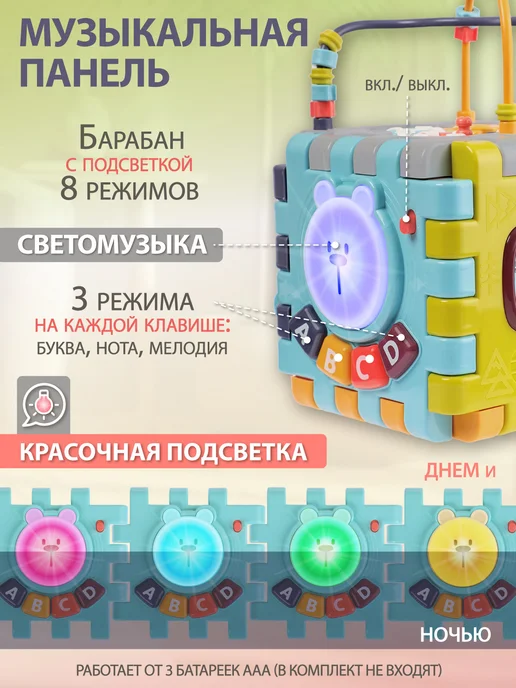 Smart Baby Бизиборд детский развивающий "Интерактивный куб", вариант, фото 2