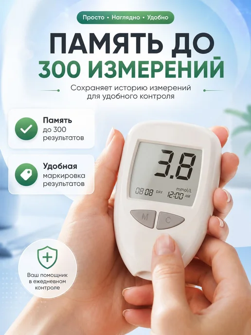 Глюкометр с тест-полосками 50 шт и ланцетами 50 шт, набор, 50 шт, 50 шт, фото 3