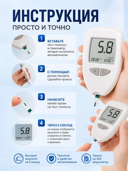 Глюкометр с тест-полосками 50 шт и ланцетами 50 шт, набор, 50 шт, 50 шт, фото 5