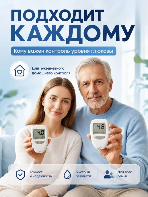 Глюкометр с тест-полосками 50 шт и ланцетами 50 шт, набор, 50 шт, 50 шт, фото 7