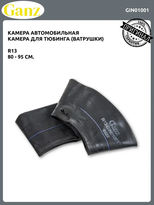 GANZ Камера автомобильная, вариант