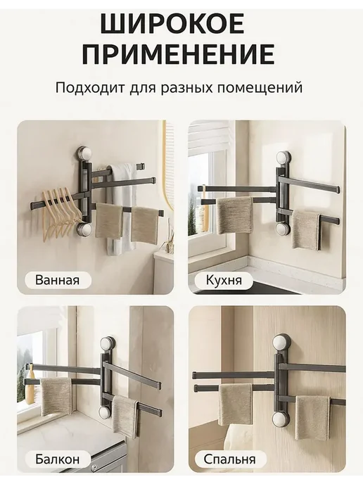 Держатель для полотенец в ванную комнату вешалка поворотная, черный, фото 7