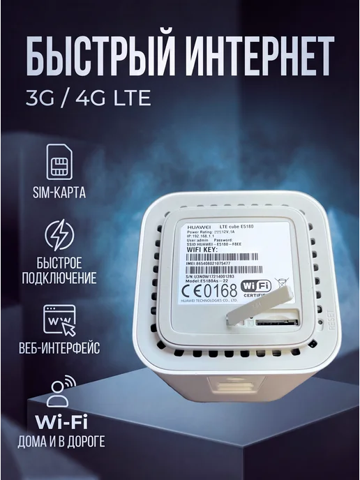 4G Wi Fi роутер E5180As-22 с сим картой, 4 г, фото 2