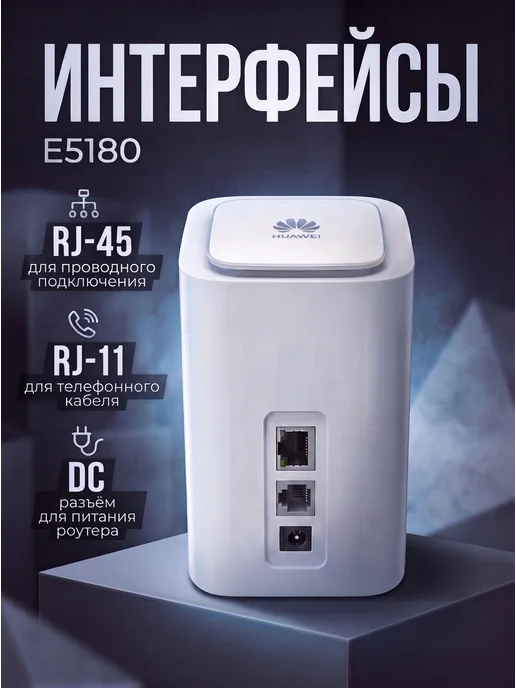 4G Wi Fi роутер E5180As-22 с сим картой, 4 г, фото 3
