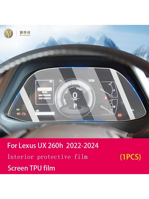 Нет бренда Защитная пленка Lexus UX 260h Style A Transparent, вариант
