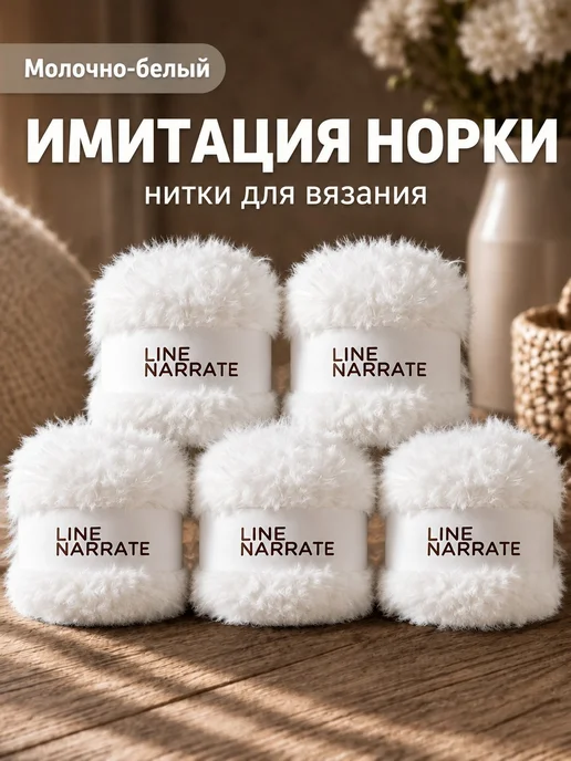 Под норку набор ниток, розовый