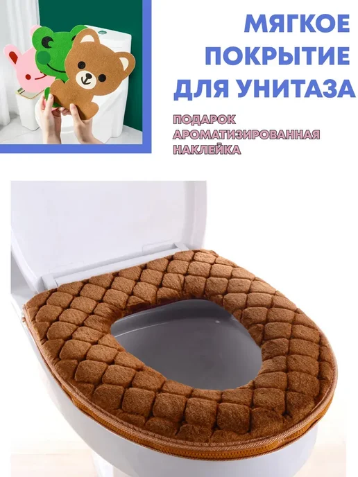 Мягкое сиденье-чехол для унитаза, коричневый
