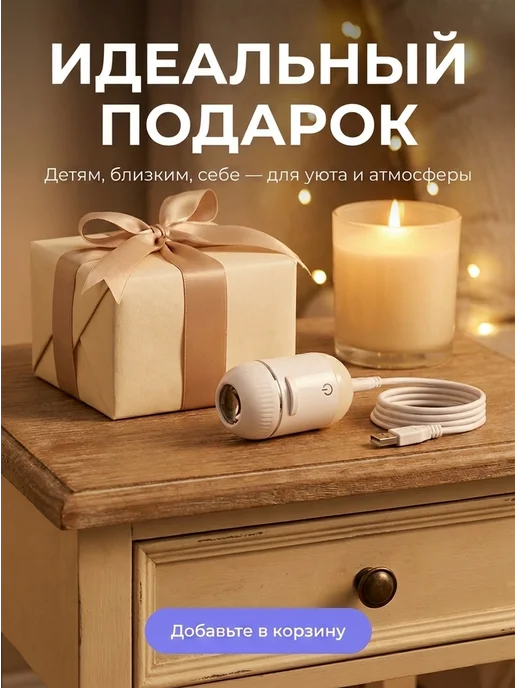 Dream Room Ночник проектор космос звездное небо, белый, фото 8